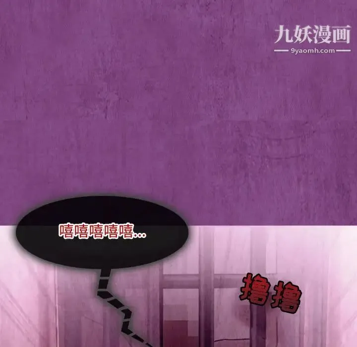 耳畔的神音 第2话 第110页