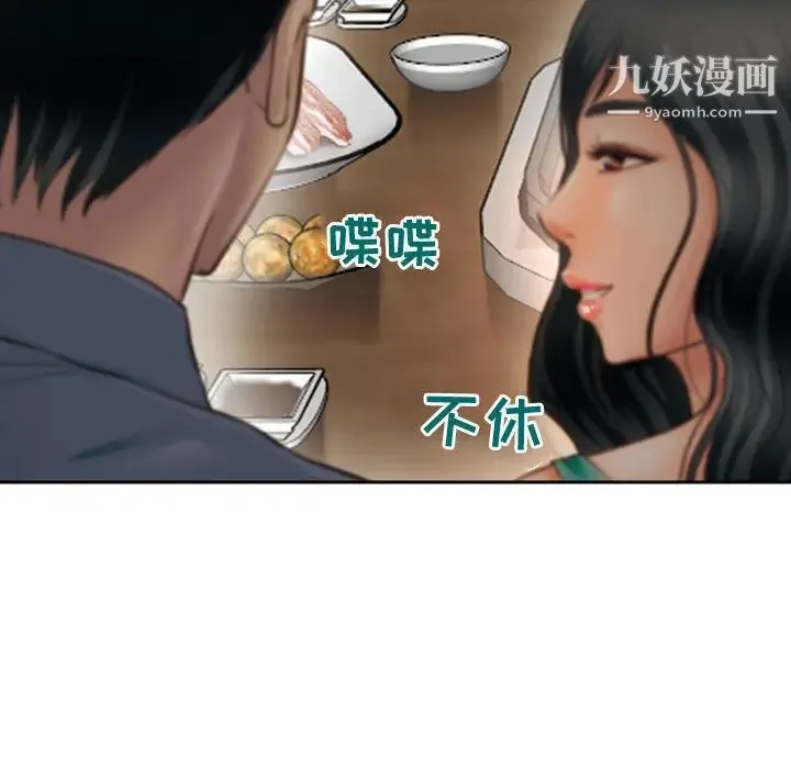 耳畔的神音 第2话 第130页