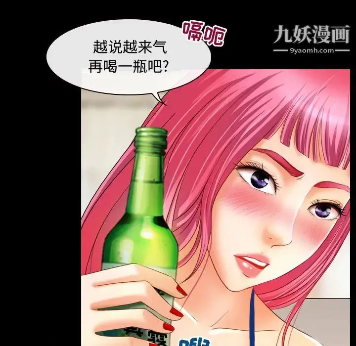耳畔的神音 第2话 第119页