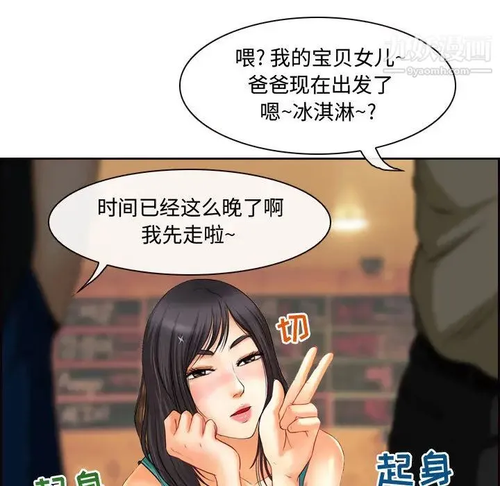 耳畔的神音 第2话 第125页