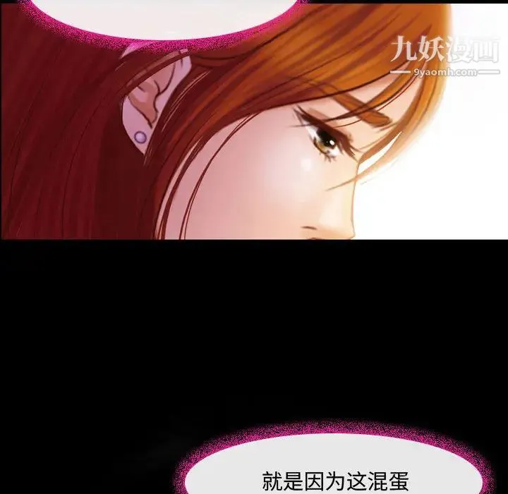 耳畔的神音 第2话 第35页