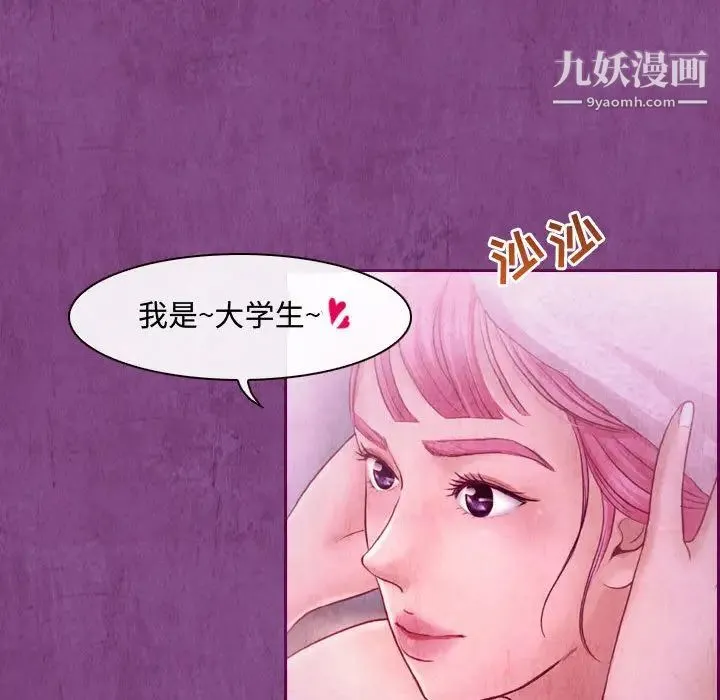 耳畔的神音 第2话 第107页