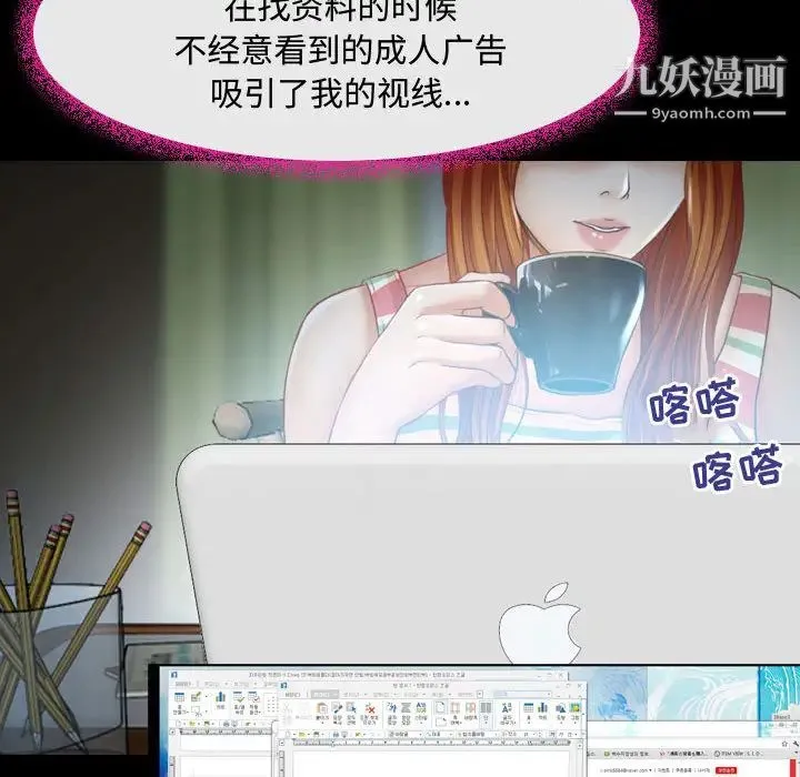 耳畔的神音 第2话 第51页