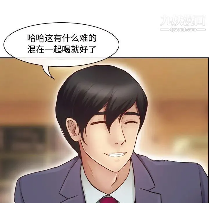 耳畔的神音 第2话 第17页