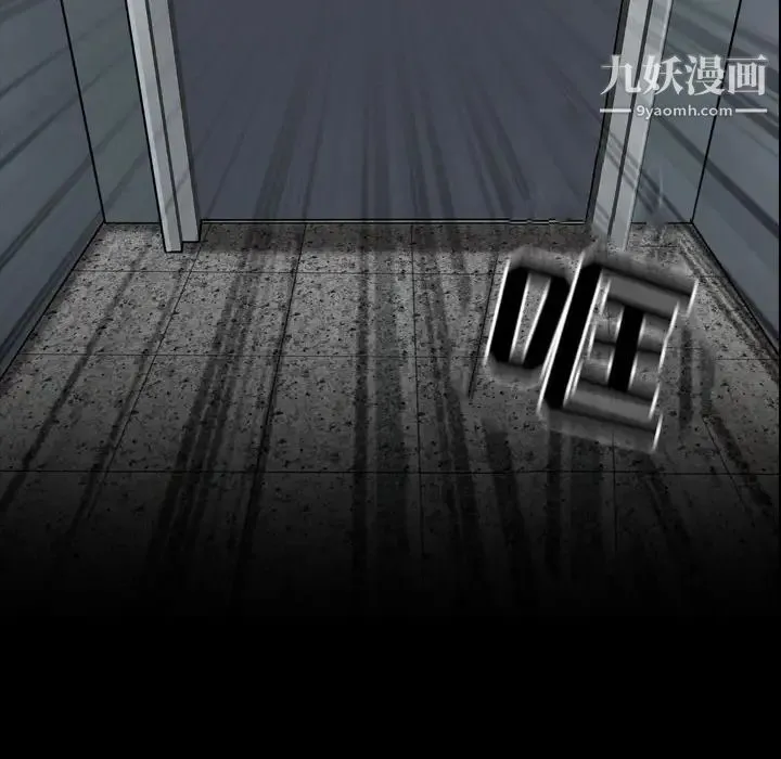 耳畔的神音 第2话 第77页