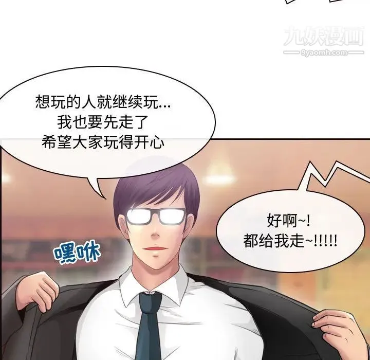 耳畔的神音 第2话 第137页