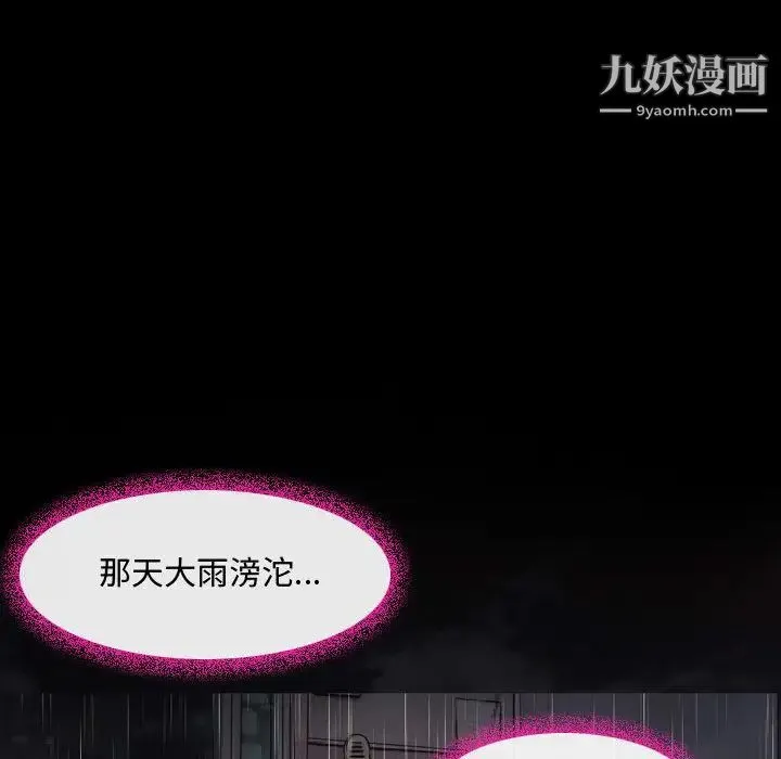 耳畔的神音 第2话 第47页
