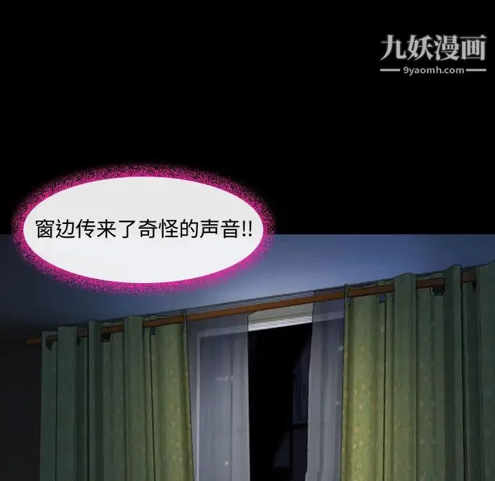耳畔的神音 第2话 第62页