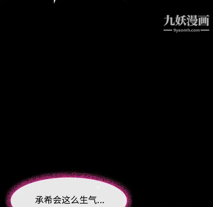 耳畔的神音 第2话 第34页