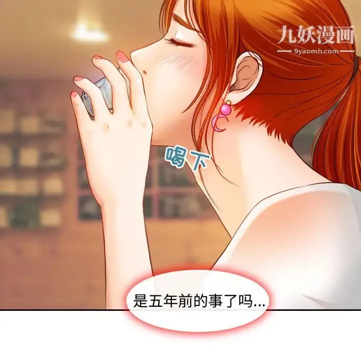 耳畔的神音 第2话 第24页