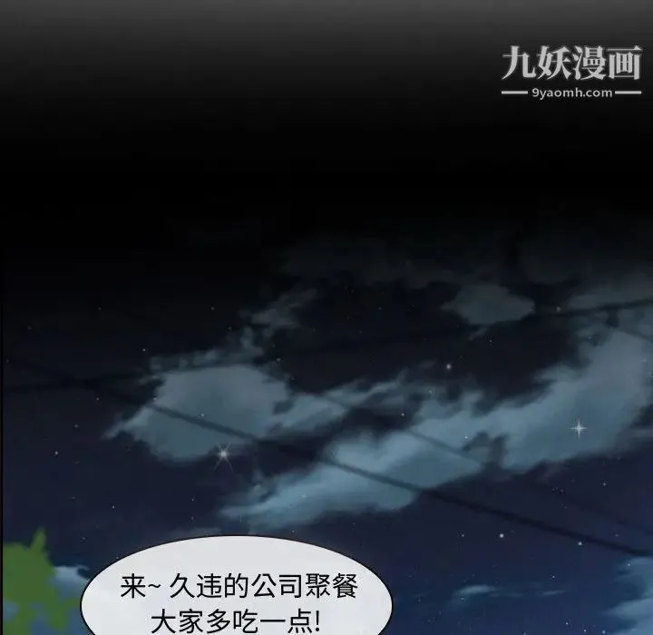 耳畔的神音 第2话 第6页