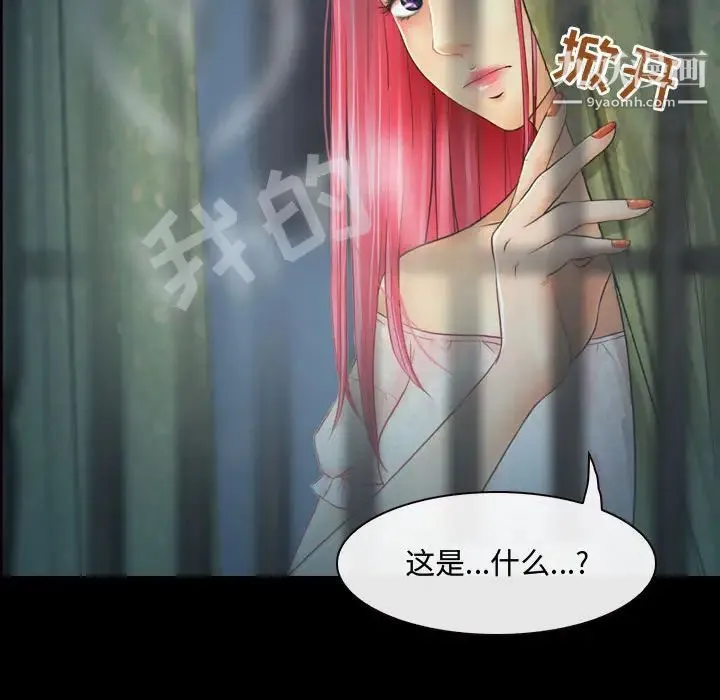 耳畔的神音 第2话 第92页