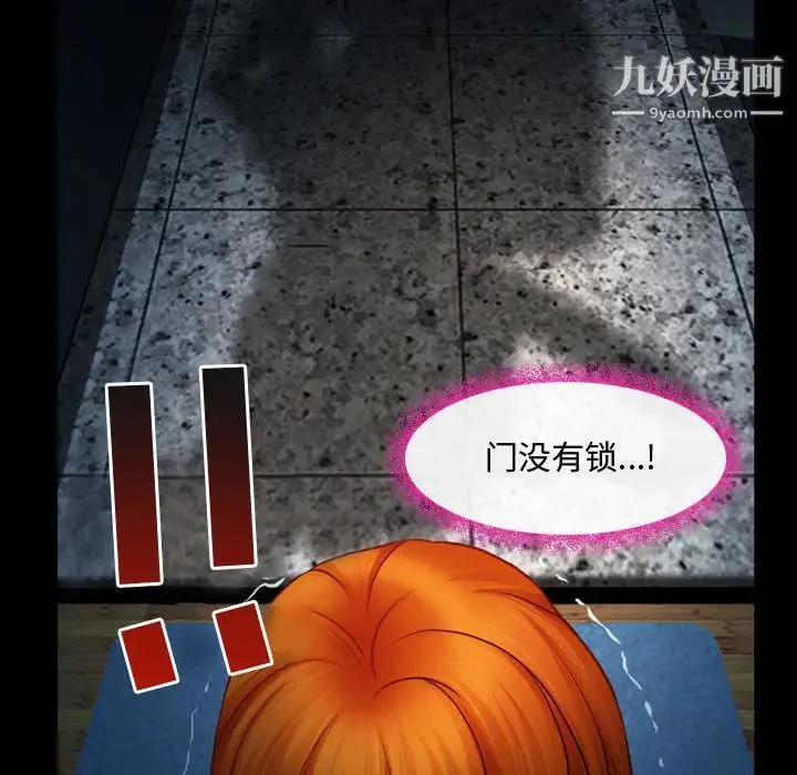 耳畔的神音 第2话 第84页