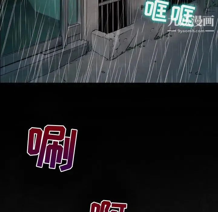 耳畔的神音 第2话 第96页