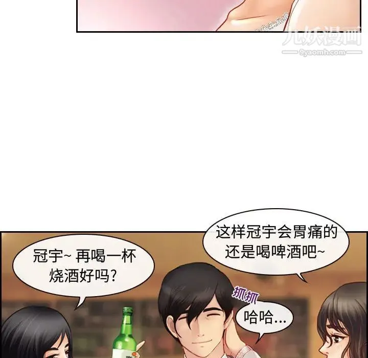 耳畔的神音 第2话 第15页