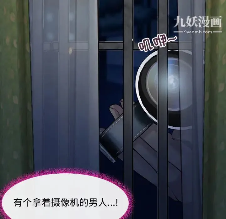 耳畔的神音 第2话 第65页