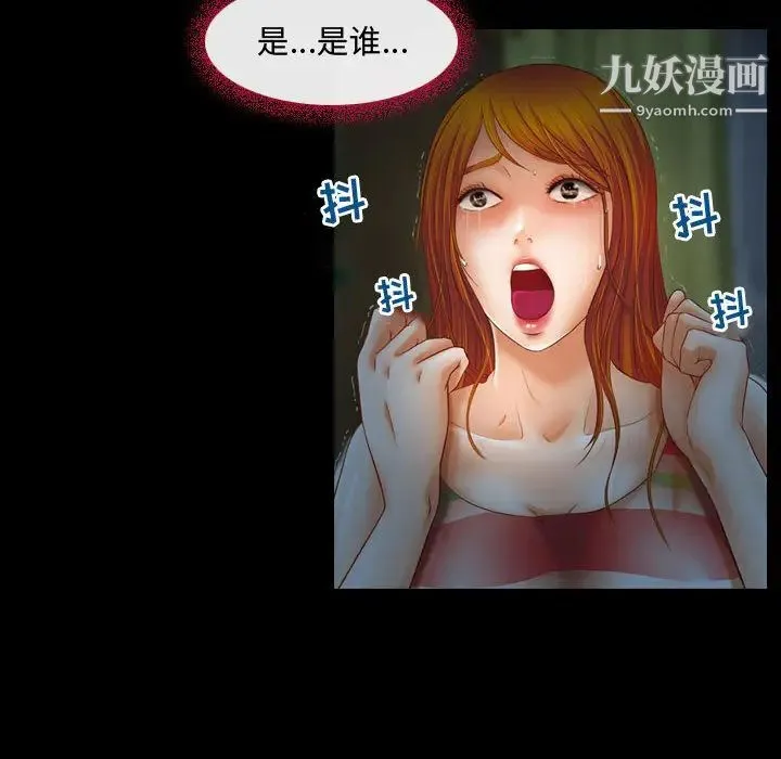 耳畔的神音 第2话 第81页