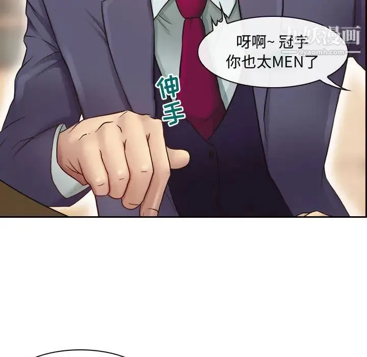 耳畔的神音 第2话 第18页