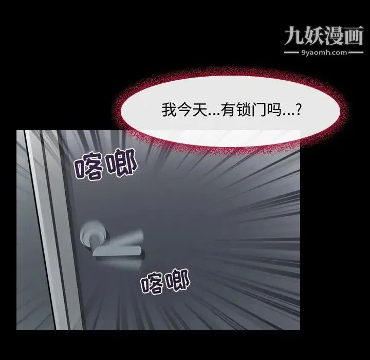 耳畔的神音 第2话 第82页