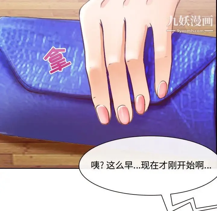 耳畔的神音 第2话 第136页