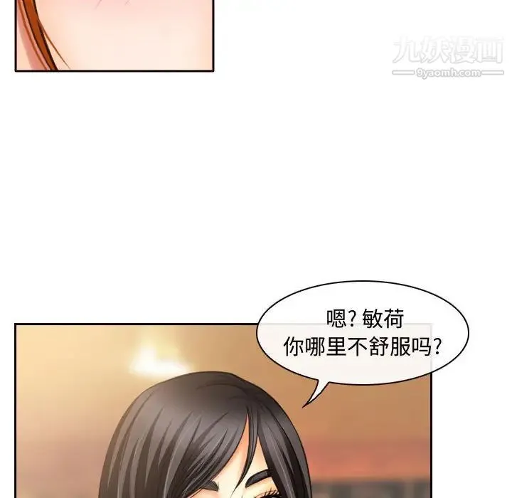 耳畔的神音 第2话 第133页