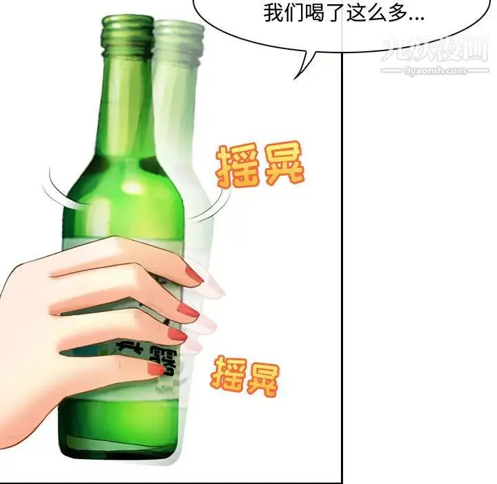 耳畔的神音 第2话 第122页
