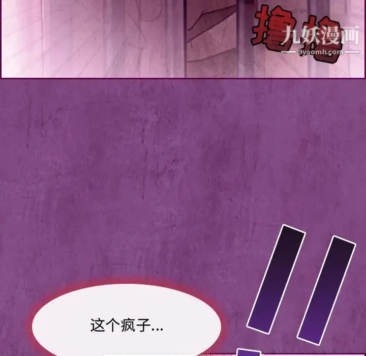 耳畔的神音 第2话 第114页