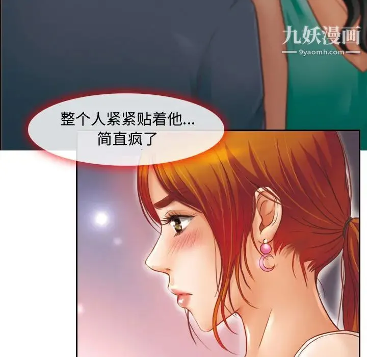 耳畔的神音 第2话 第14页