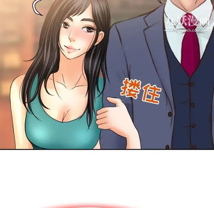 耳畔的神音 第2话 第128页
