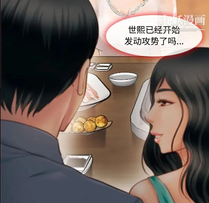 耳畔的神音 第2话 第13页
