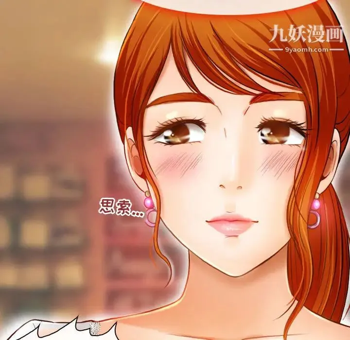 耳畔的神音 第2话 第21页