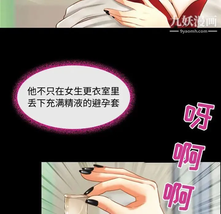 耳畔的神音 第2话 第38页