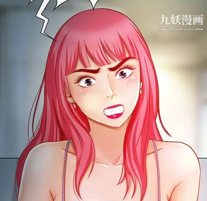 耳畔的神音 第2话 第29页