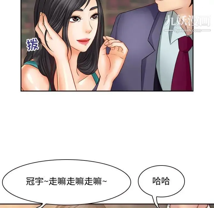 耳畔的神音 第2话 第127页