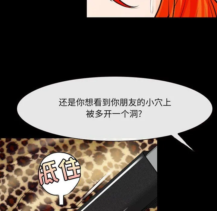 耳畔的神音 第55话 第16页
