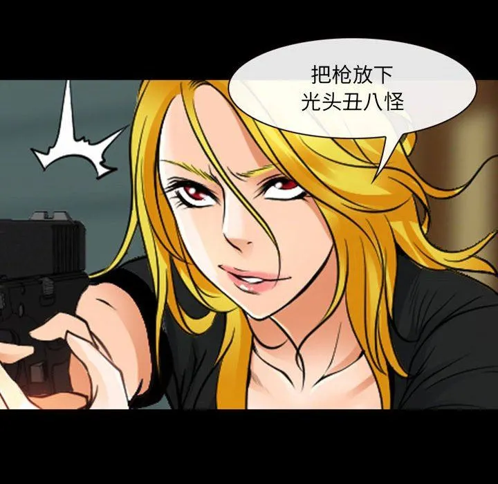 耳畔的神音 第55话 第11页
