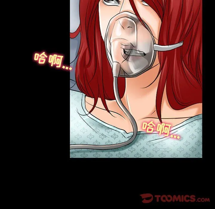 耳畔的神音 第55话 第102页