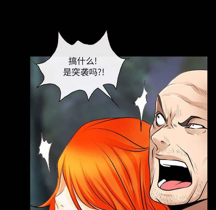 耳畔的神音 第55话 第26页
