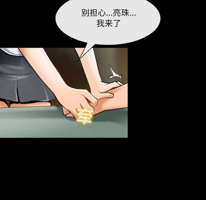 耳畔的神音 第55话 第97页