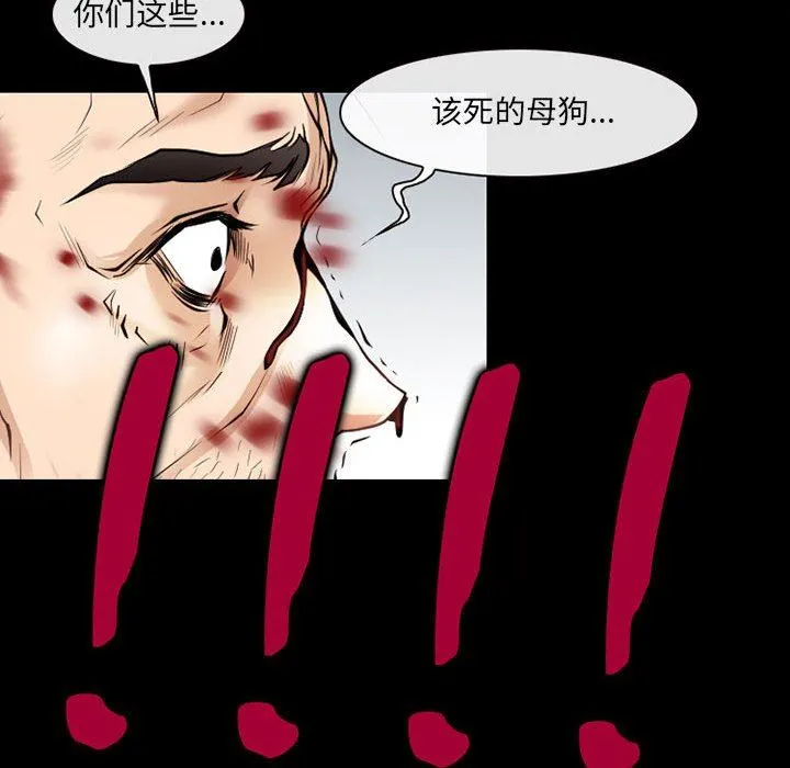 耳畔的神音 第55话 第54页