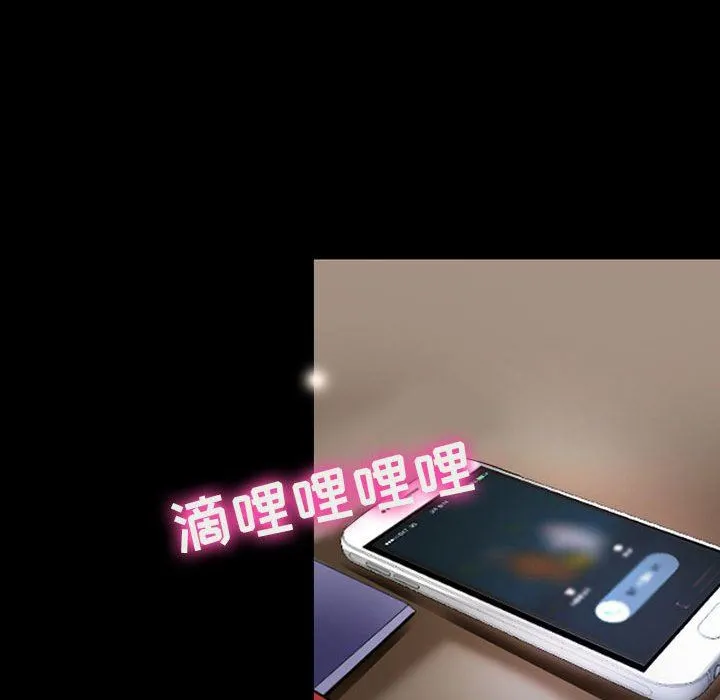 耳畔的神音 第55话 第109页