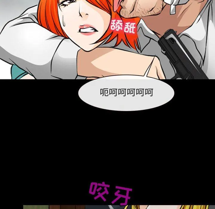 耳畔的神音 第55话 第13页