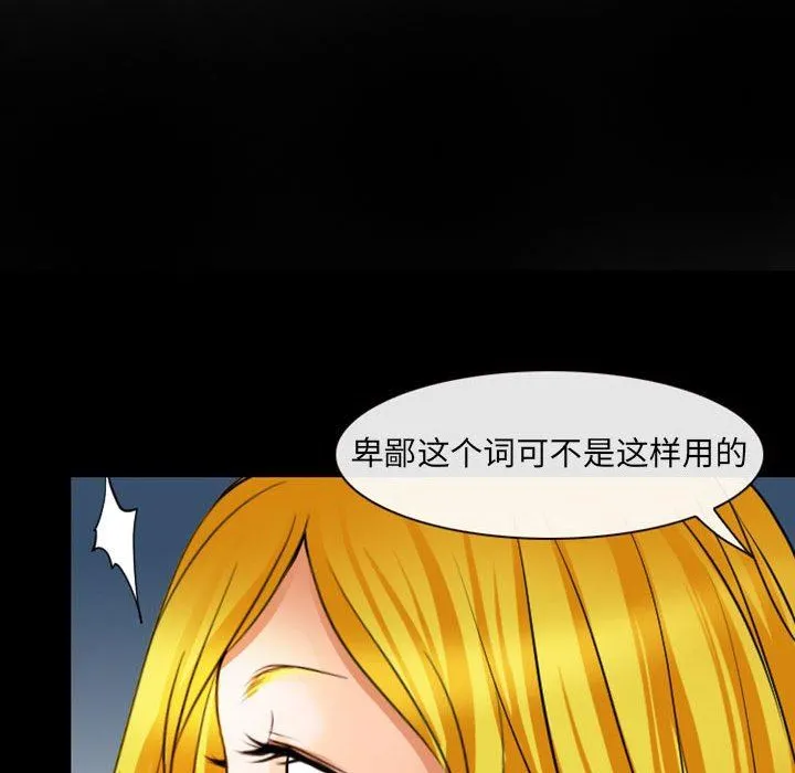耳畔的神音 第55话 第7页