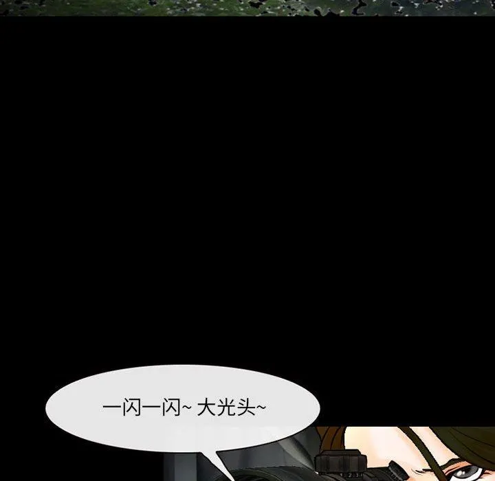 耳畔的神音 第55话 第30页