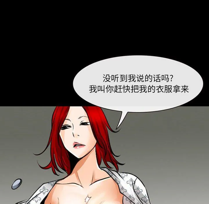 耳畔的神音 第55话 第83页