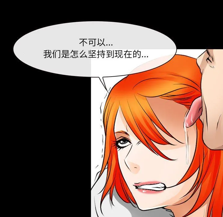 耳畔的神音 第55话 第19页