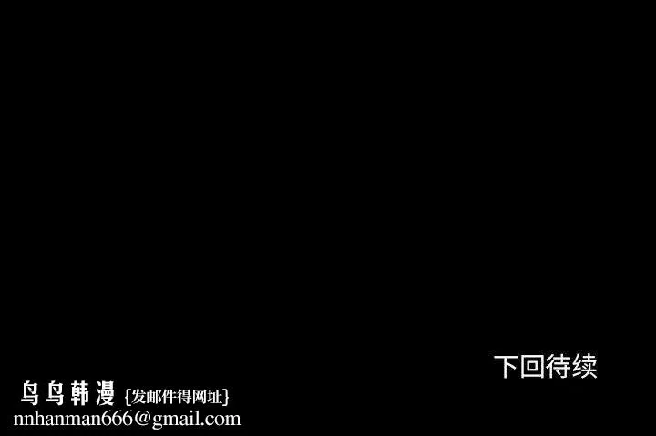 耳畔的神音 第55话 第120页
