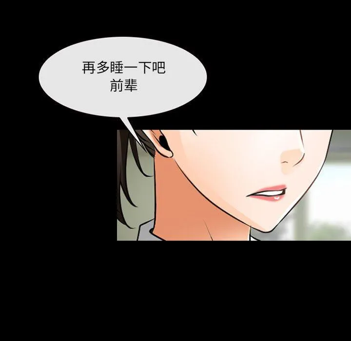 耳畔的神音 第55话 第90页