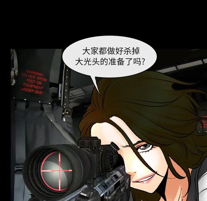 耳畔的神音 第55话 第33页