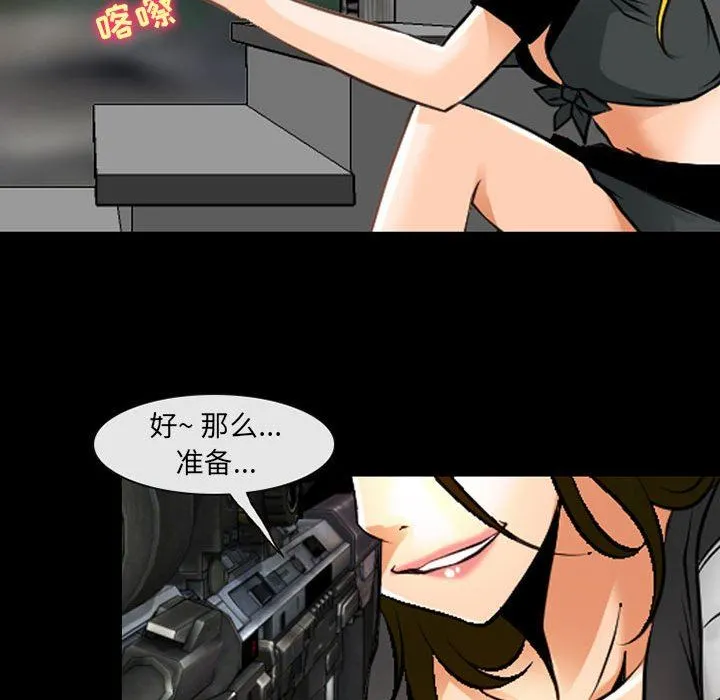 耳畔的神音 第55话 第39页